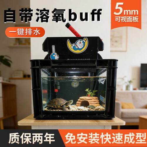 乌龟养殖缸桌面上过滤正方形小型新手入门水族箱家用养龟饲养箱