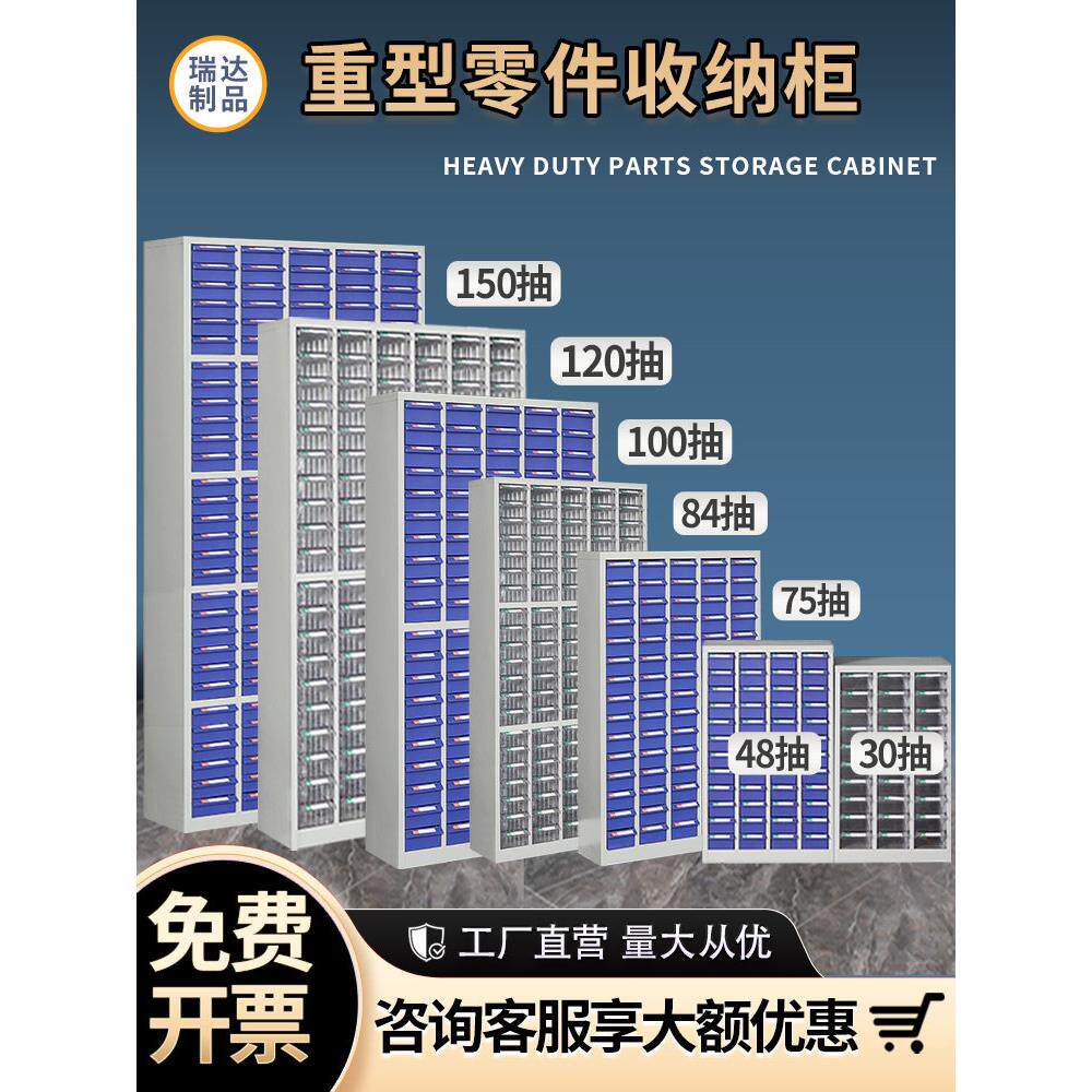 重型零件收纳柜抽屉式刀柜五金工具柜模具柜样品柜工具柜物料柜