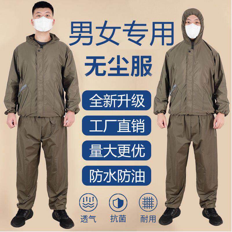 防尘服分体带帽工作服劳保防护服透气打磨防水男女迷彩非静电衣服