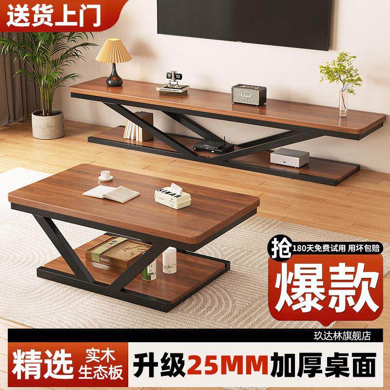 茶几客厅家用2026新款实木生态板轻奢高级感小户型茶几电视柜组合