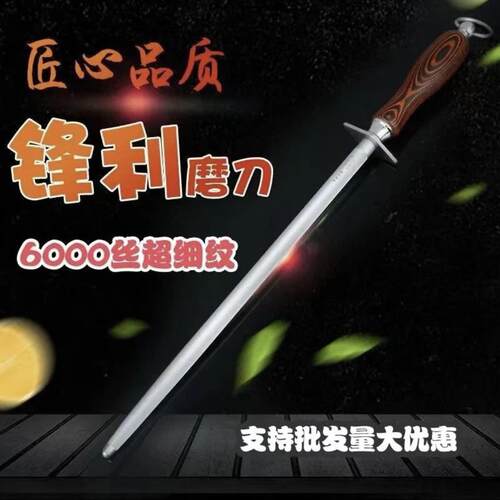 磨刀棒屠夫专用肉联厂6000丝磨刀棒挡刀棍商用细纹屠宰场磨刀棍棒