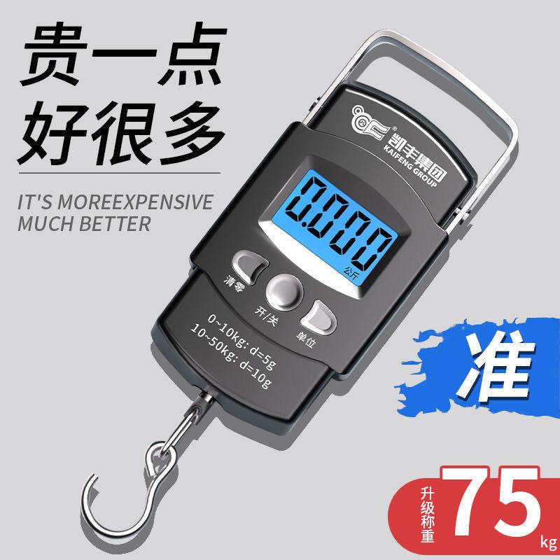凯丰手提电子秤便携式高精度家用称重75kg迷你弹簧秤行李快递秤鱼