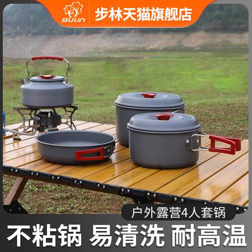 步林户外套锅大号野外锅具多人煮饭炊具套装便携式野露营锅烧水壶