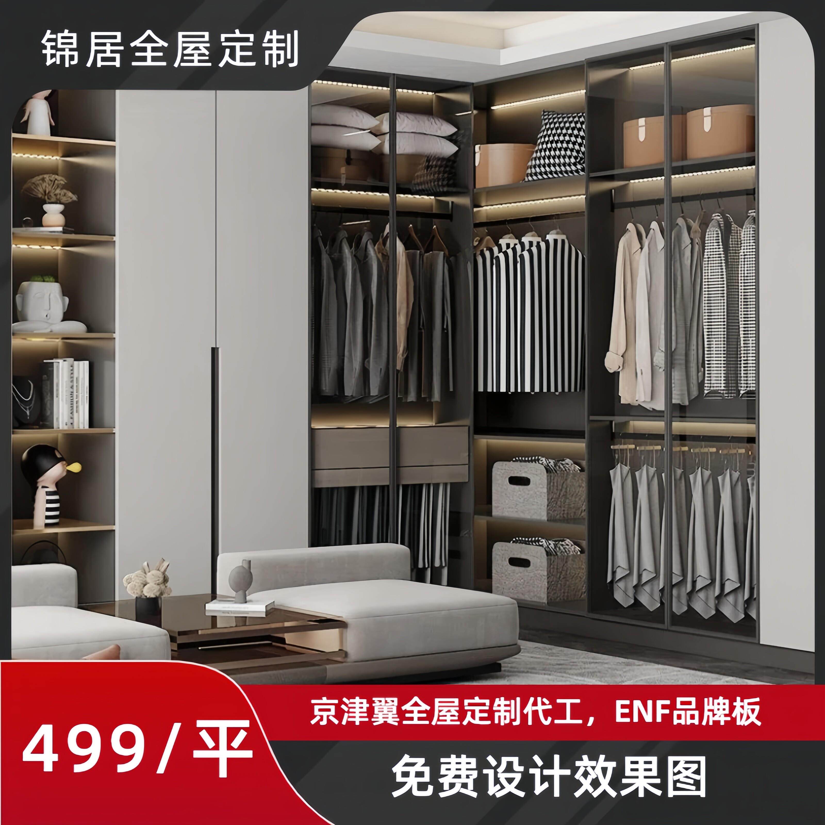 北京廊坊全屋定制衣柜整体衣帽间榻榻米橱柜实木ENF环保家具工厂