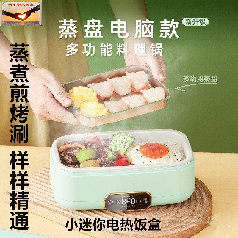 妮家精智优品迷你多功能料理锅电饭盒煎锅家用蒸煮饭锅小火锅