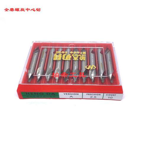 正品恒大全磨制螺旋槽中心钻A/B型 1 1.5 2 2.5 3 3.15 3.5 4 5 6