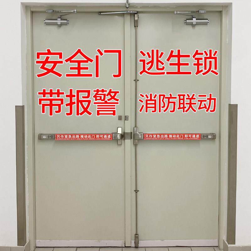 防火门锁全套 带警报 推杆锁 消防门锁 带报警 逃生门锁安出口全
