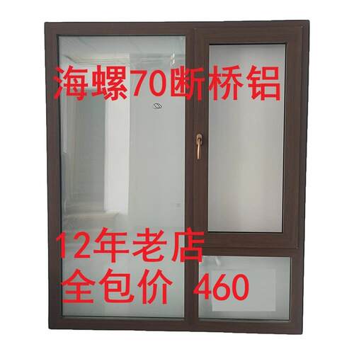 海螺断桥铝门窗 实德断桥铝阳光房 北京封阳台断桥铝系统窗隔音窗