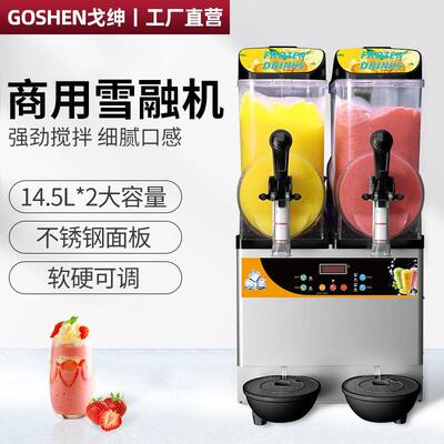 GOSHEN/戈绅冰沙机大型雪融机商用奶茶店饮料机雪泥机小型冷饮
