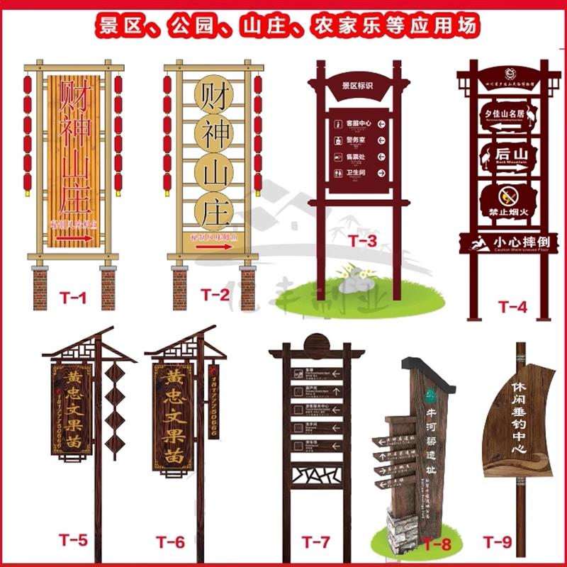 定制户外防腐木宣传栏导向牌指示牌木质广告牌实木公告栏牌匾刻字