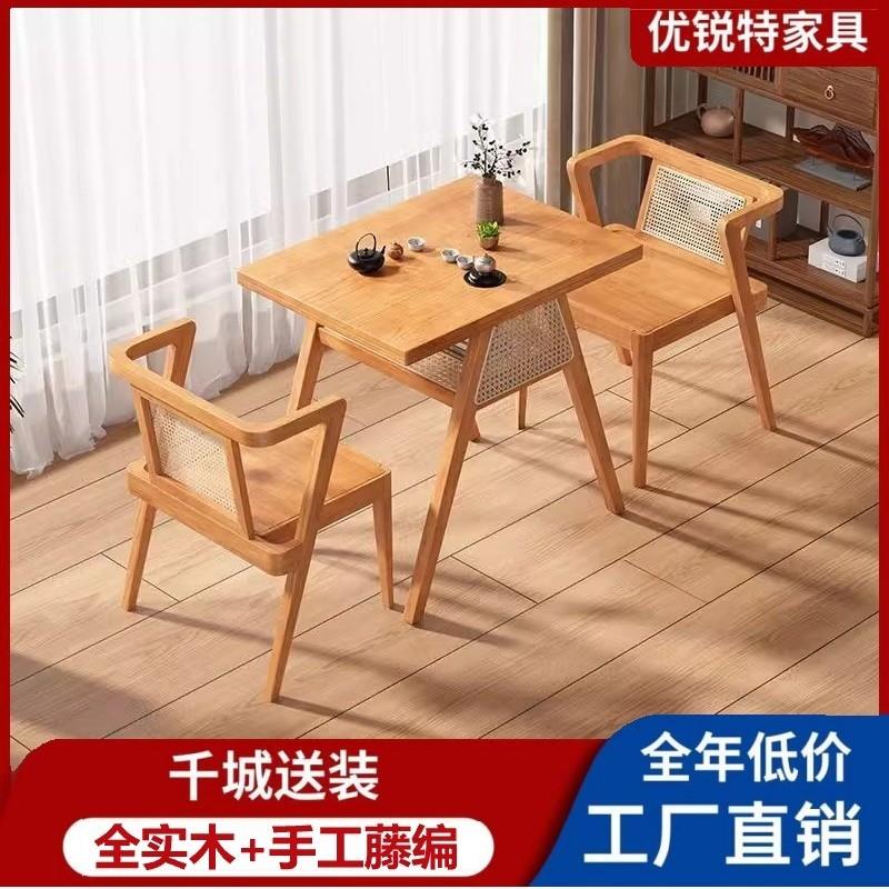 实木茶桌椅组合阳台藤编小茶桌椅三件套小户型一桌两椅喝茶小方桌