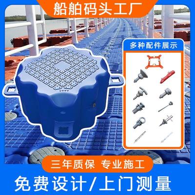 水上浮筒平台浮动船舶码头塑料浮桶浮台海上漂浮桶摩托艇泊位浮箱