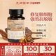 专享 忽闻西草润肺安神精萃胶囊高端滋补营养品养护免疫官方正品