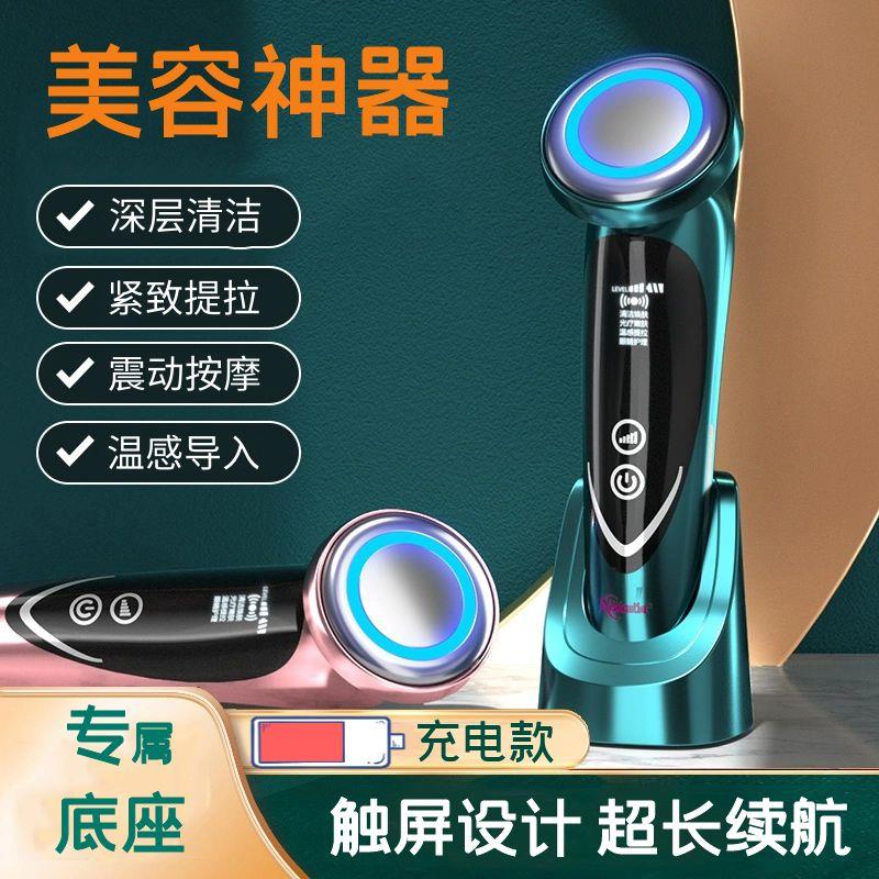 美容仪器家用脸部多功能按摩导入仪光子嫩肤瘦脸提拉紧致深层清洁