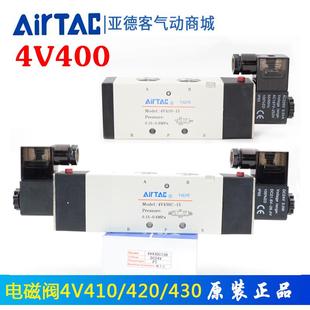 4V430E 亚德客气动控制电磁阀4V410 4V430C 4V430P 4V420