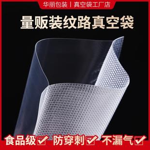 袋塑封保鲜袋 纹路食品真空袋密封袋家用食品级阿胶专用封口袋包装