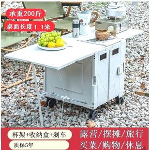 户外露营推车折叠便携买菜购物小拉车摆摊野营拉杆车野餐拖车桌板