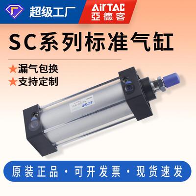 正品气动标准带阀气缸SCF3240506380100缸径带电磁阀