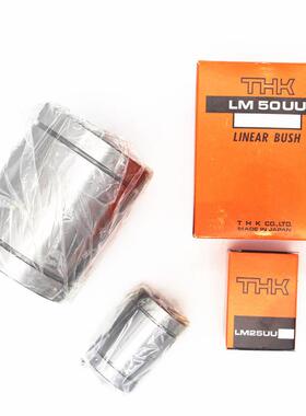 供应日本品牌直线轴承LM12UULM16UULM20UULM25UU实物照