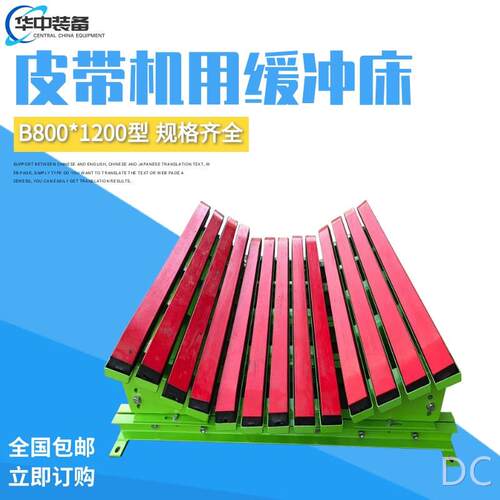 矿用分子阻燃抗静电缓冲条品质保障皮带输送机缓冲床缓冲条