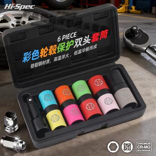 6件套车轮螺母拆卸套筒双头套筒轮胎风炮套筒轮毂保护工具