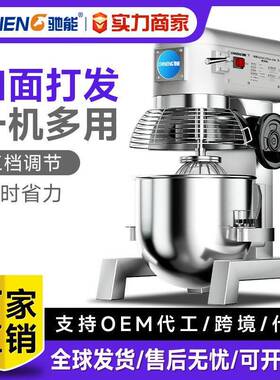 商用搅拌机全自动和面机多功能打面揉面机50L馅料奶油搅拌机