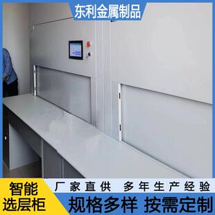 智能垂直升降回转柜智能选层柜定位文件资料管理柜子财务选层柜