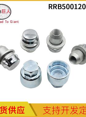 工厂RRB500120汽车轮胎螺栓螺丝螺母适用路虎发现