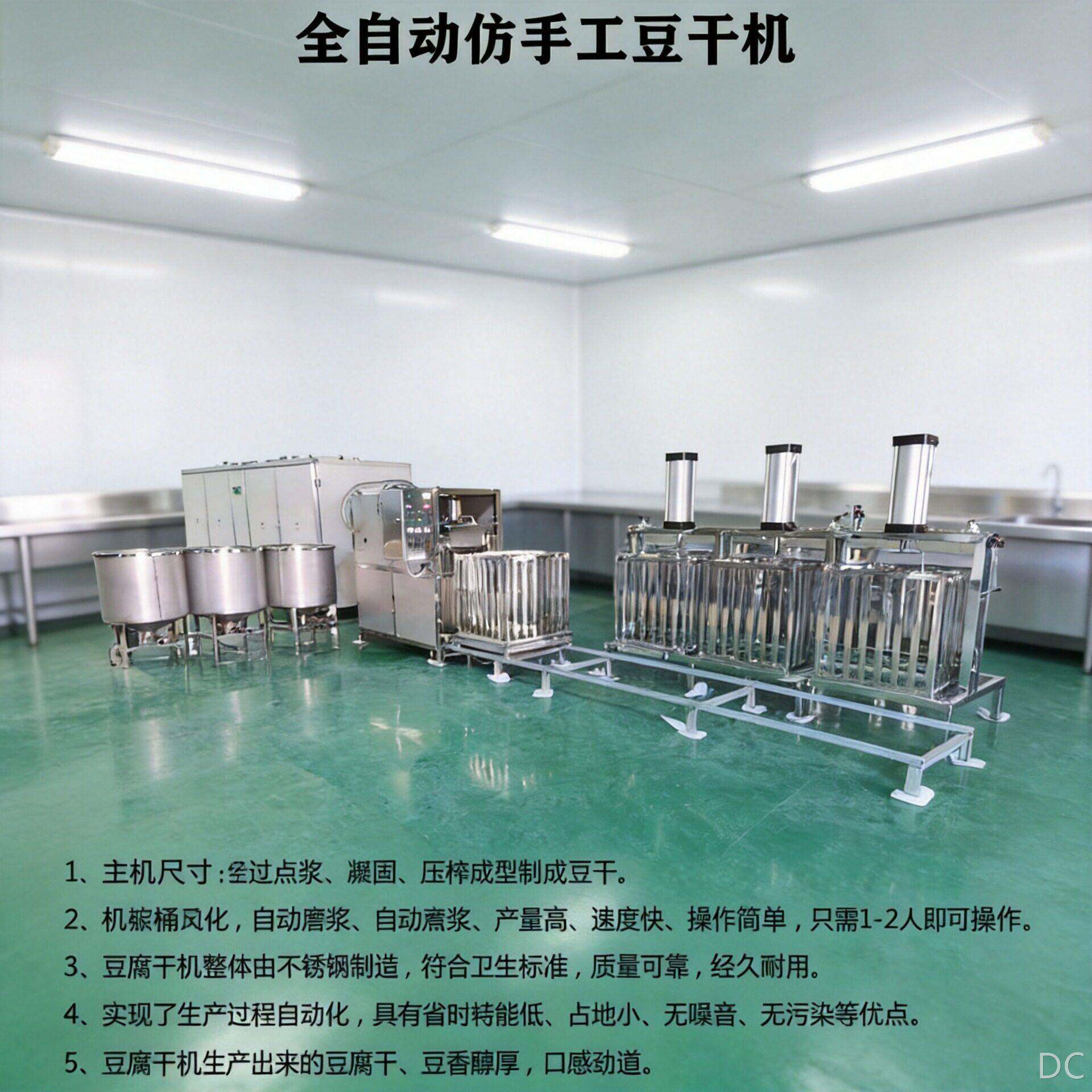 全自动豆腐干机商用豆腐干机智能豆腐干机大型豆腐干设备