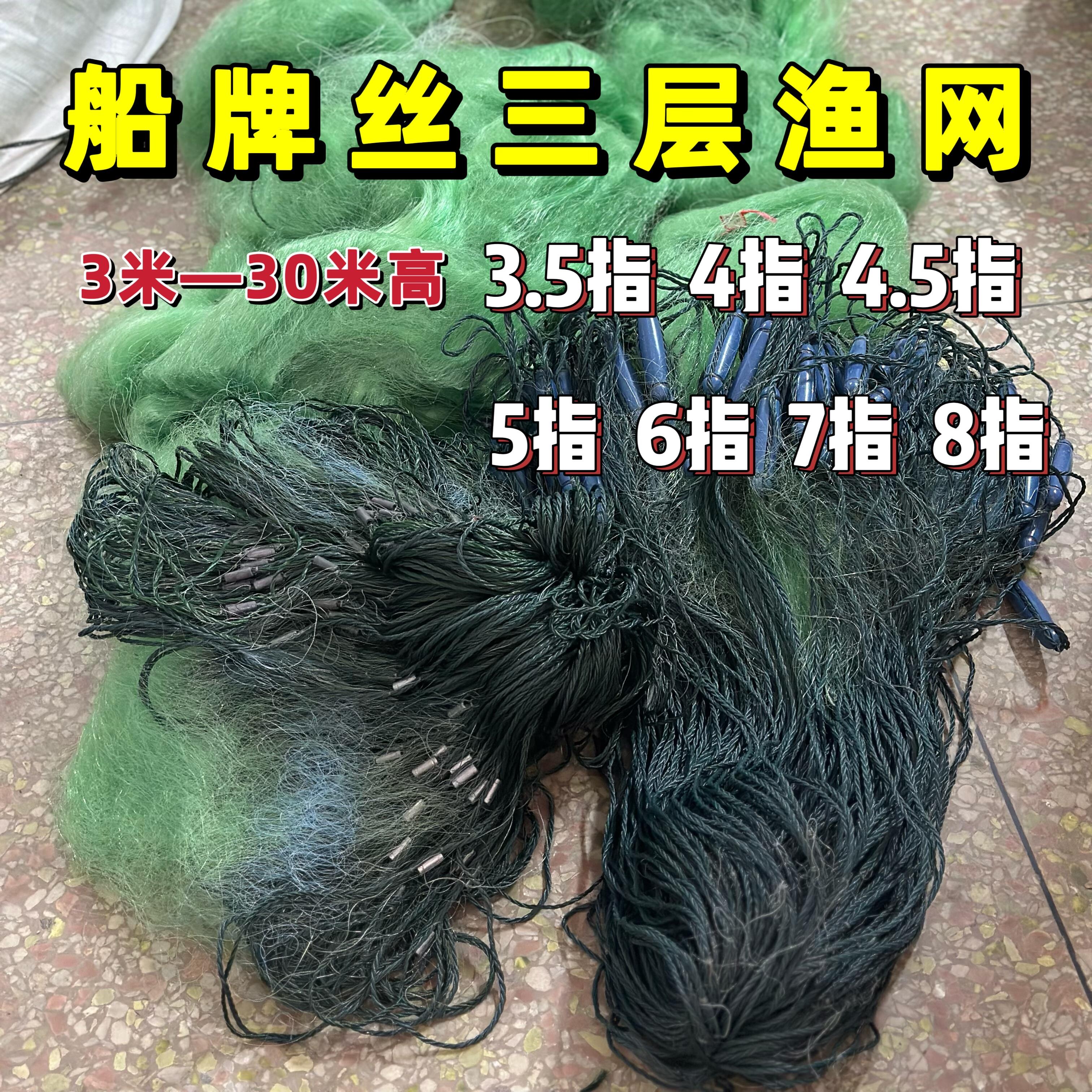 0.20鱼网粘网三层沉网加重沉网进口绿丝帆船牌水库捕鱼100米200米