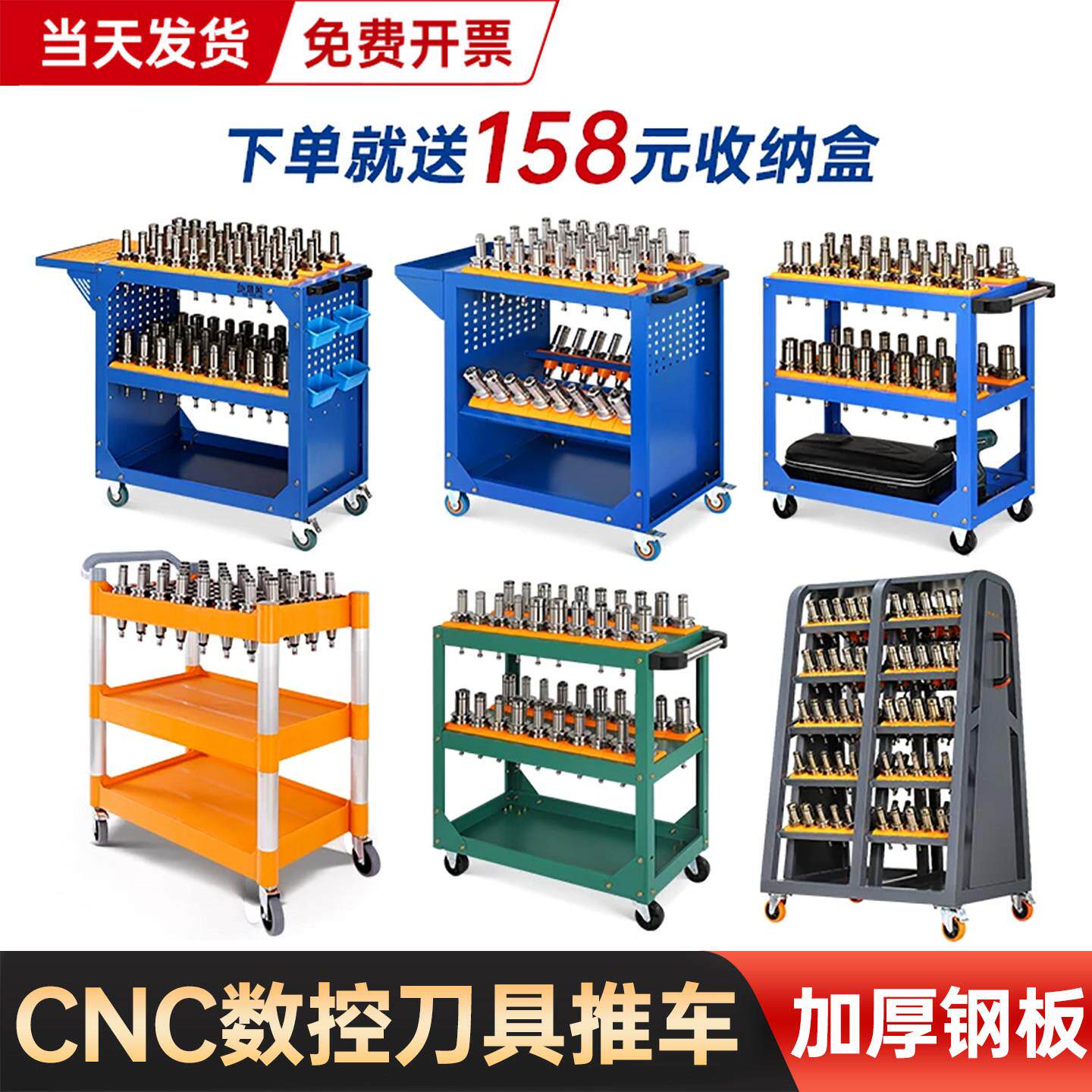 cnc刀具车bt40数控bt30工具车刀柄放置小推车bt50加工中心刀具架