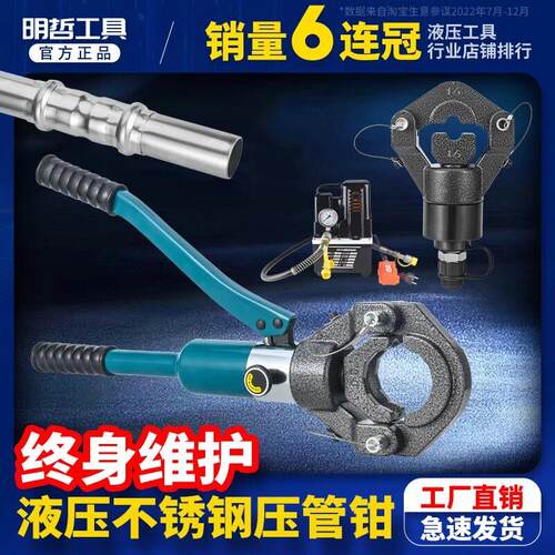 JT不锈钢管液压压管钳DN324050一系管卡管钳薄壁卡压钳