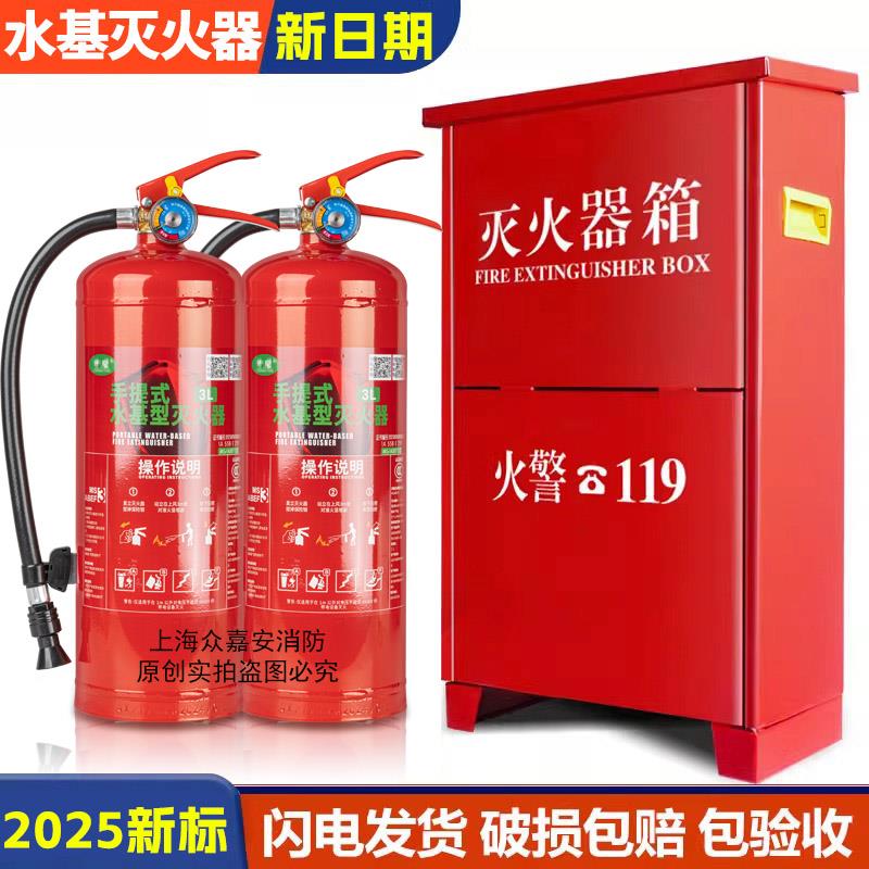 水基不锈钢灭火器箱2祇装套装消防箱空箱灭火器商用3升6L9L专用箱