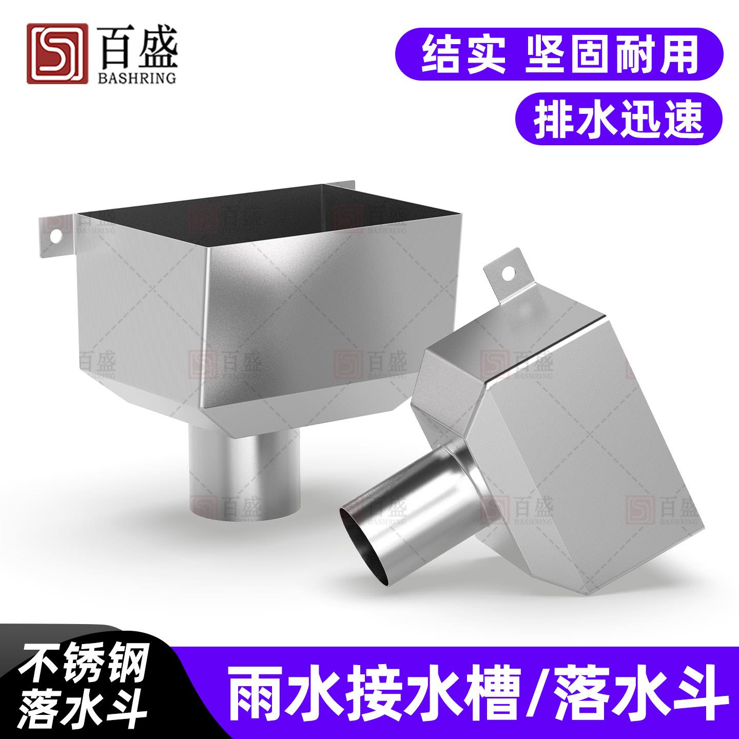 不锈钢落水槽 漏水槽侧墙铁固定排水管110方形接水槽雨水槽下水口