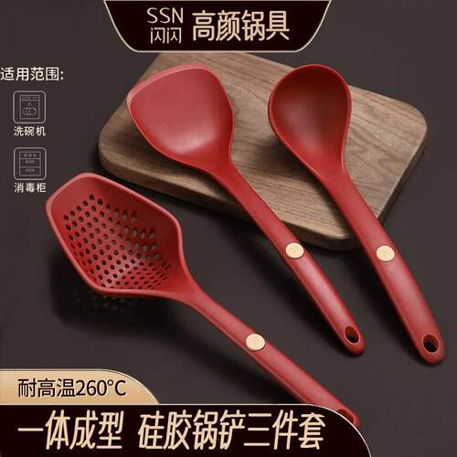 闪闪优品硅胶锅铲套装不粘锅专用耐高温炒菜铲子硅胶汤勺漏勺厨具