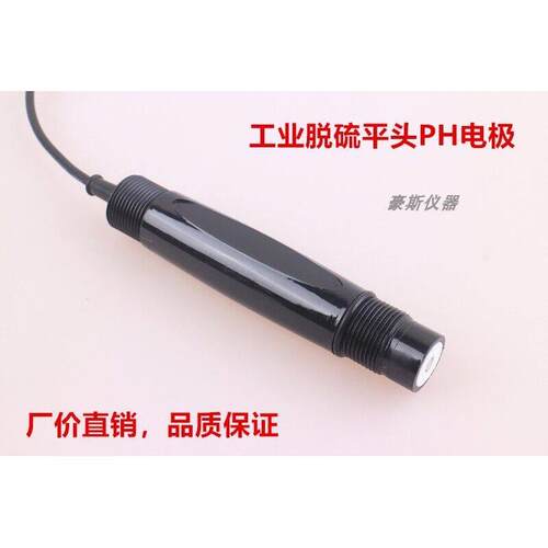 平头电极PH感测器 线上脱硫PH电极监视器 脱硫塔脱硝电极碱液