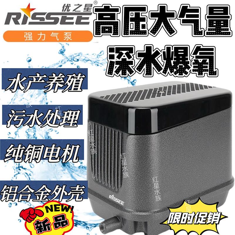 优之星大气量大功率日生空气泵水族箱打氧机养殖海鲜鱼池增氧泵
