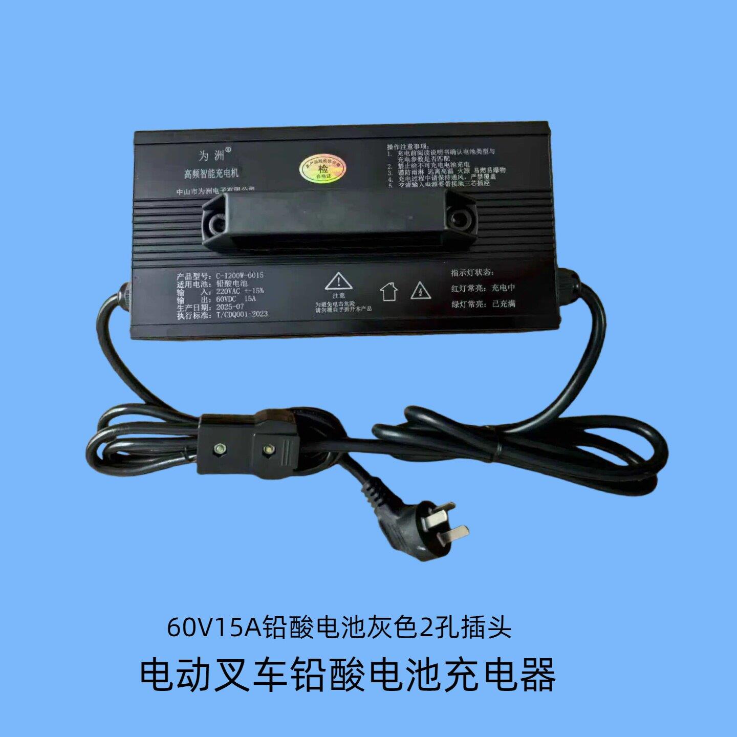 电动堆高机充电器扫地机充电器吸尘器充电器24V48V60V72V