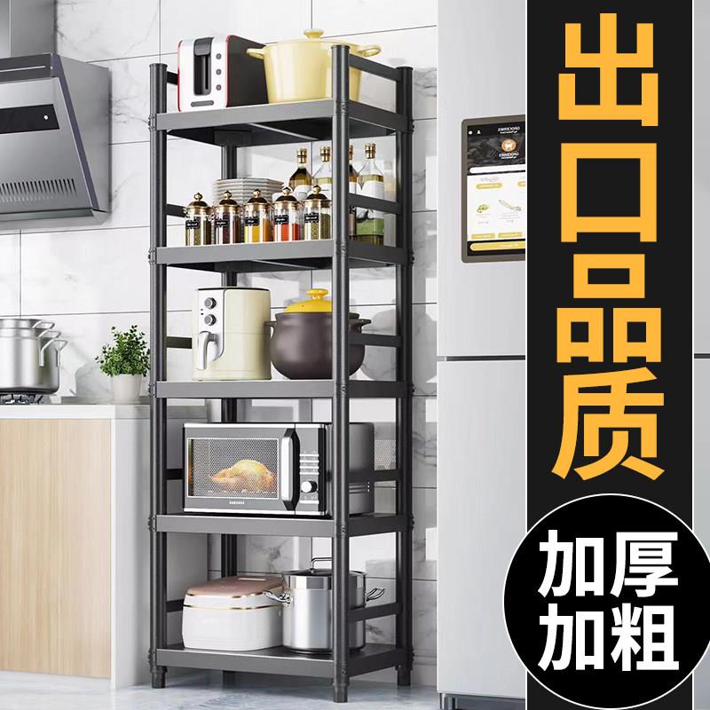 黑色加厚厨房置物架夹缝收纳落地多层放锅微波炉烤箱碗架子收纳层
