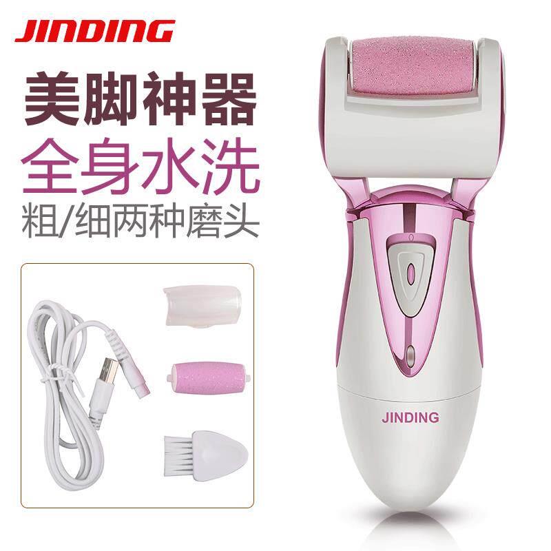 金鼎JD-505R电动去死皮磨脚器 新款 防水充电修脚器 去老茧器