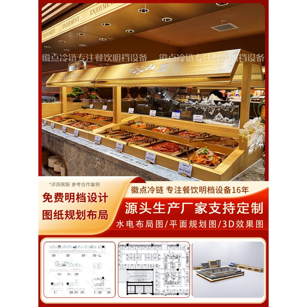 定做自助餐冰台海鲜冰槽喷雾展示柜烧鸟冰柜餐饮保鲜展示台冷柜