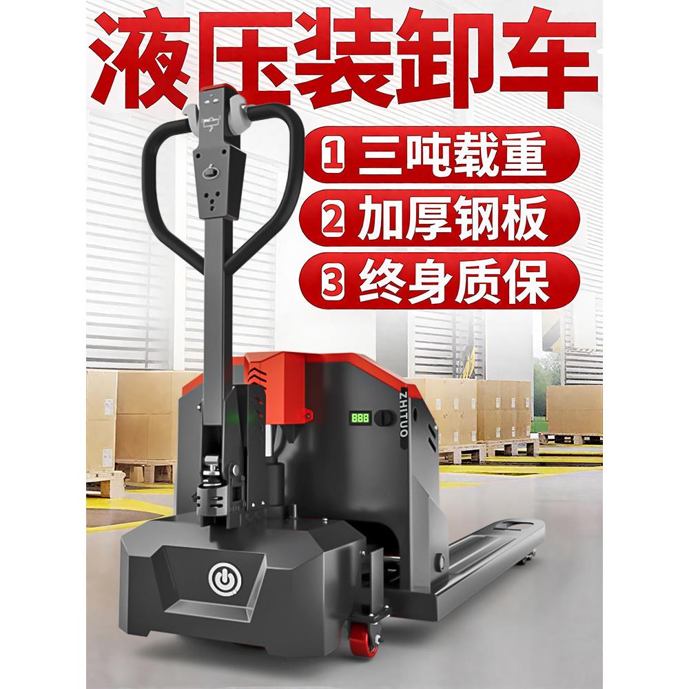 智驼电动叉车3吨2吨地牛全自动液压搬运升降手推式拖车仓库托盘车