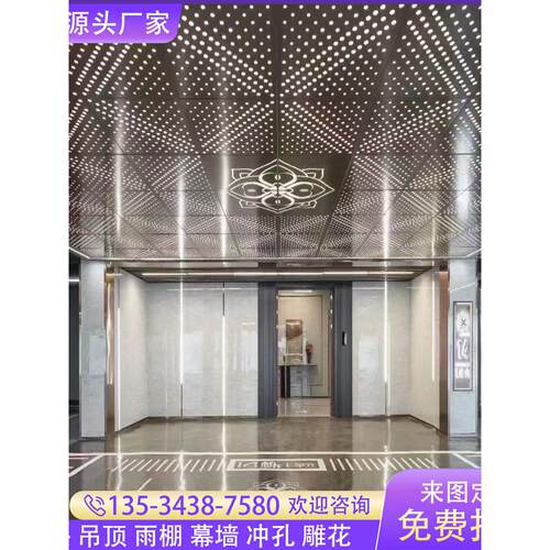铝单板室内大厅冲孔天花吊顶车库吊顶冲孔雕花透光镂空定制工厂