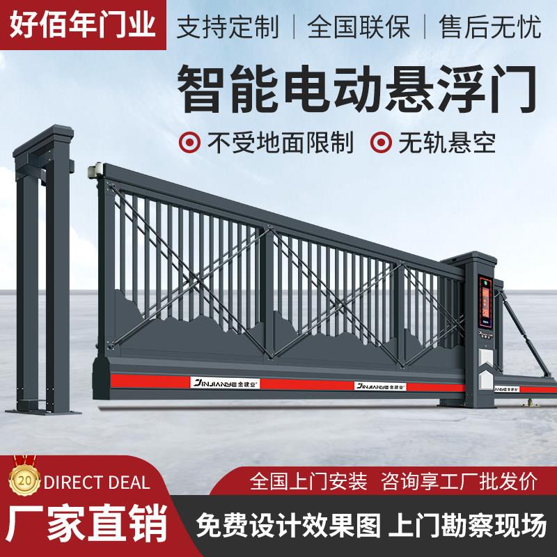 铝合金电动悬浮门公司企业政府工厂电动智能悬空伸缩工业平移大门