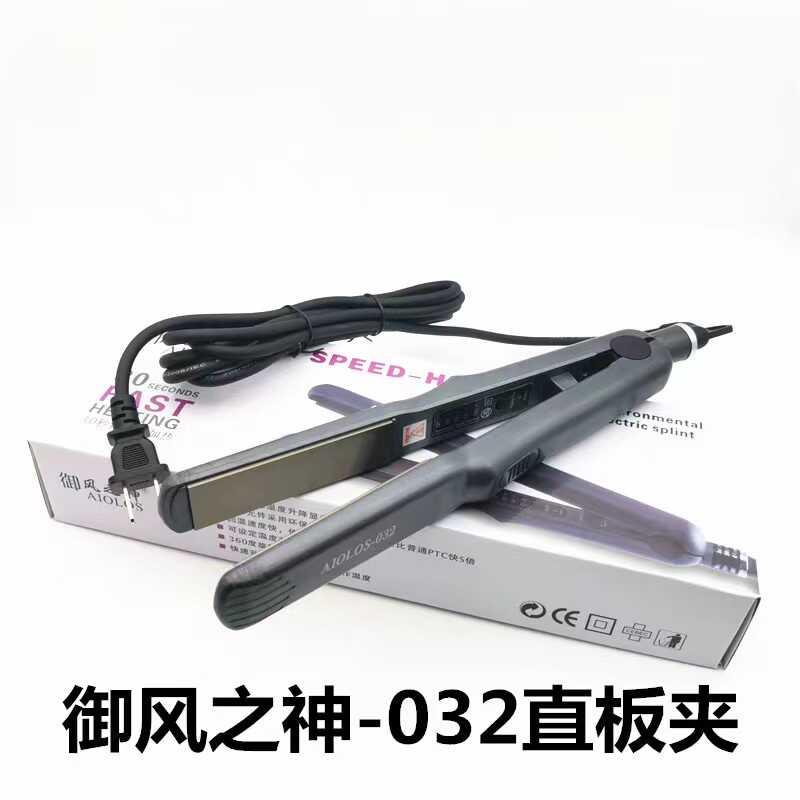 御风之神电夹板直卷两用卷直发器直板夹女理髲店专用夹板蓬松发根