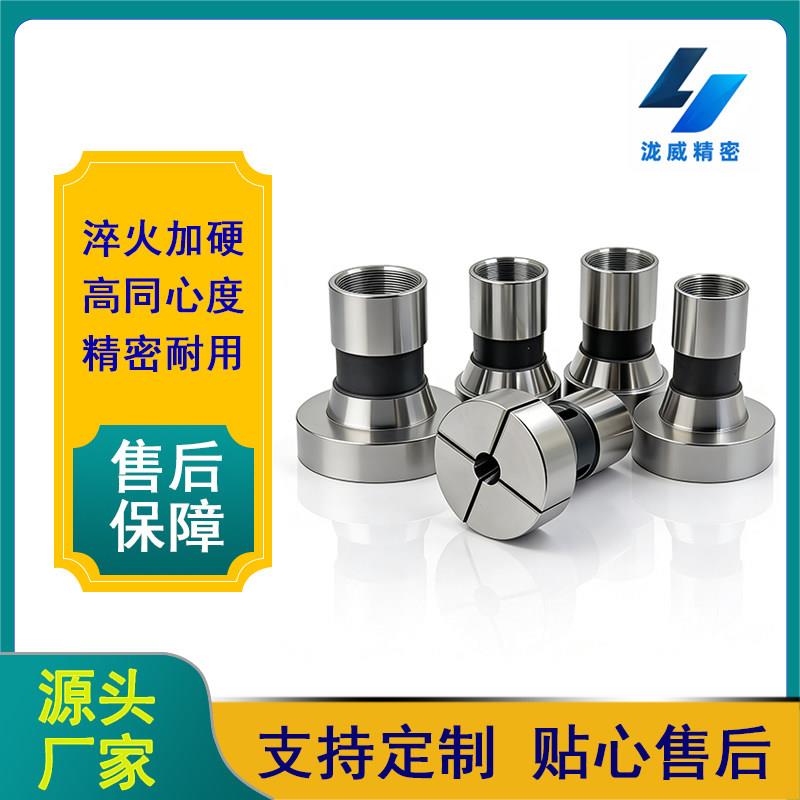 数控车床夹头高精度0640机36机46机52机弹簧钢嗦咀定制图片