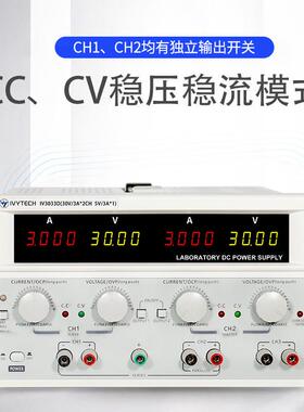 艾维泰科三路线性直流电源IV3033D/3035D/3310D/3063D/3605D