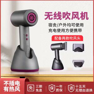小型米粉无线吹风机充电便携式学生宿舍专用电吹风冷热风速干护发