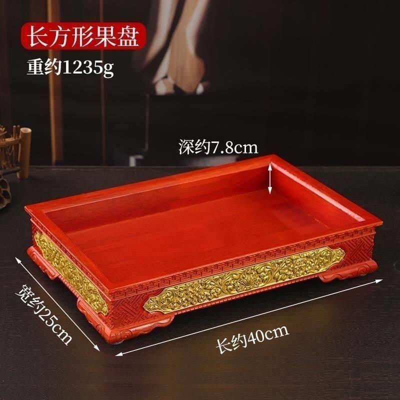 供果盘水果盘供奉用水果盘佛前八吉祥果盘贡盘供实木镶铜托盘