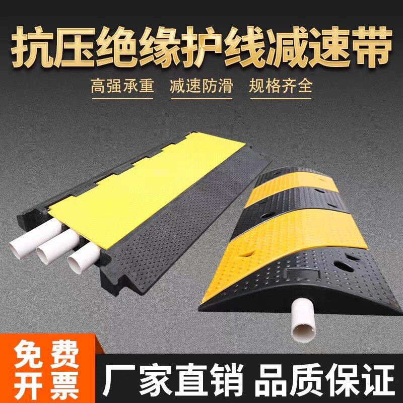 广东线槽减速带橡塑线槽过路压线板橡胶地面电线防碾压线槽减速带